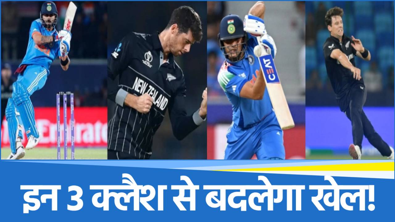 India vs New Zealand