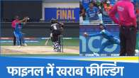 ind vs nz final