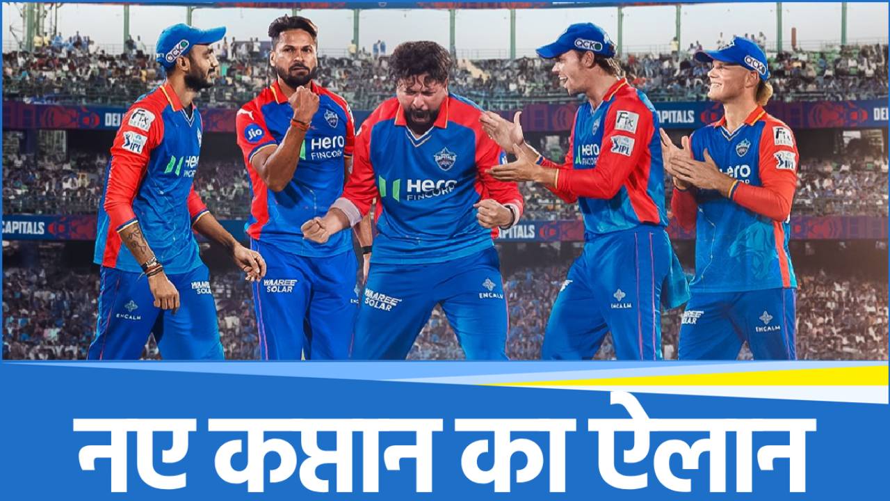 Delhi Capitals