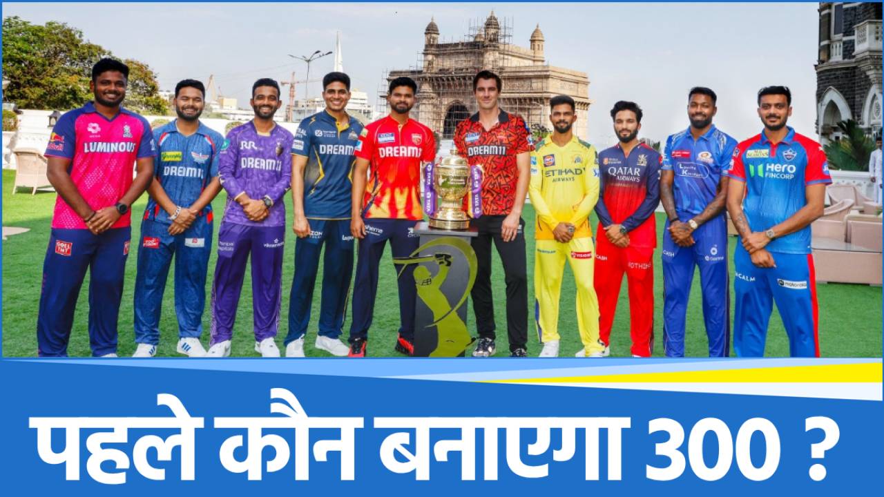 IPL 2025