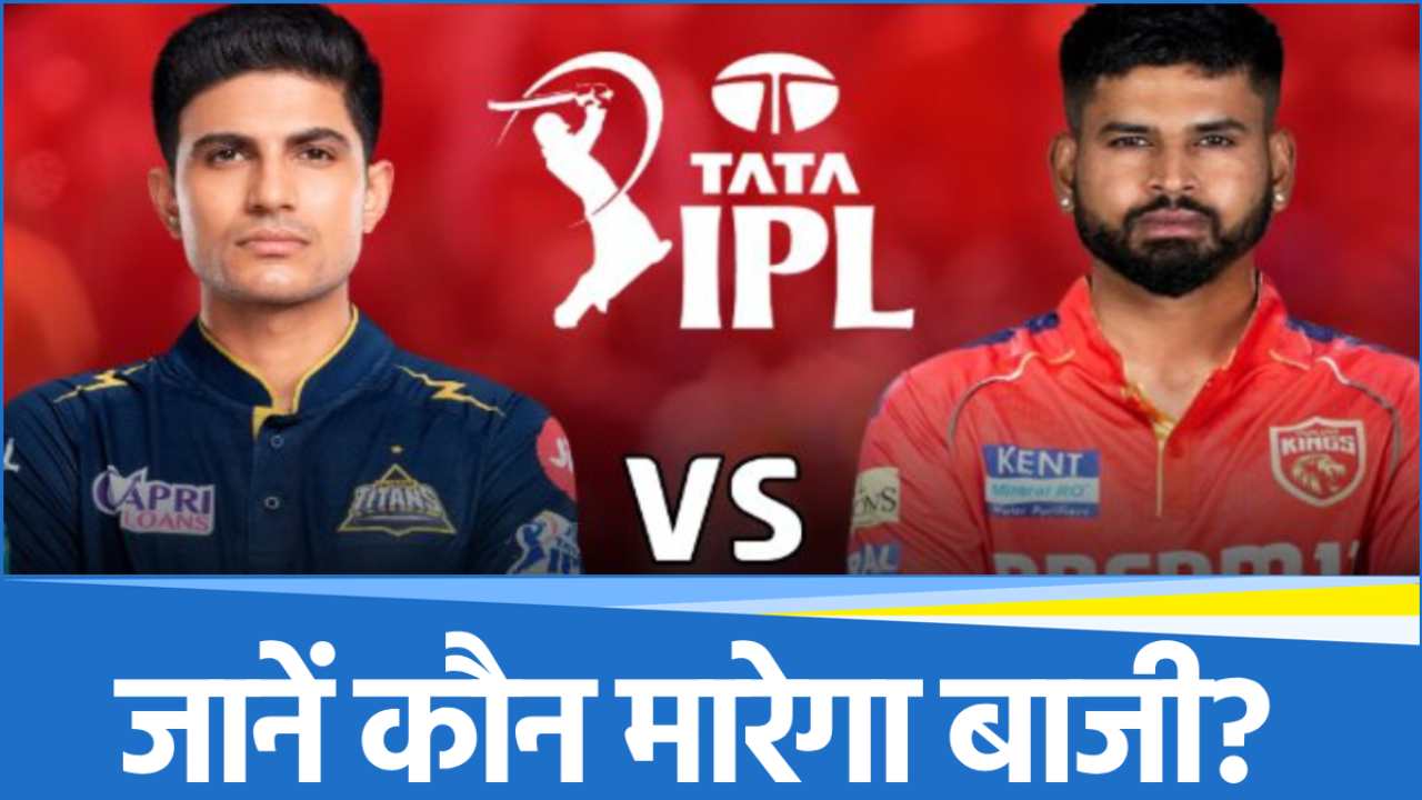 IPL 2025