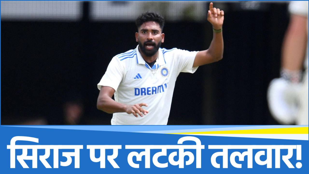 Mohammed Siraj