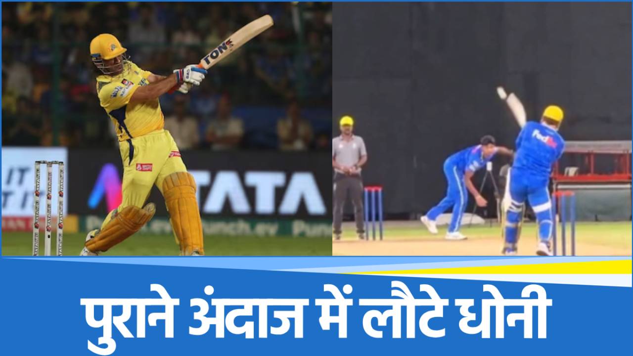 MS Dhoni