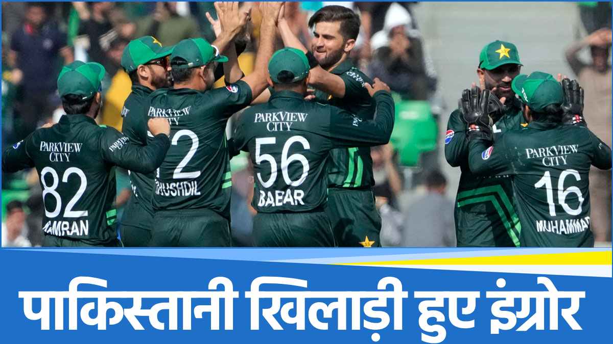 pakistan cricket team