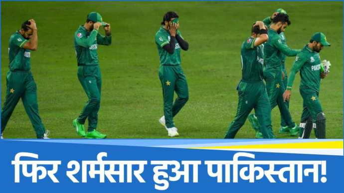 Pakistan Cricket Team