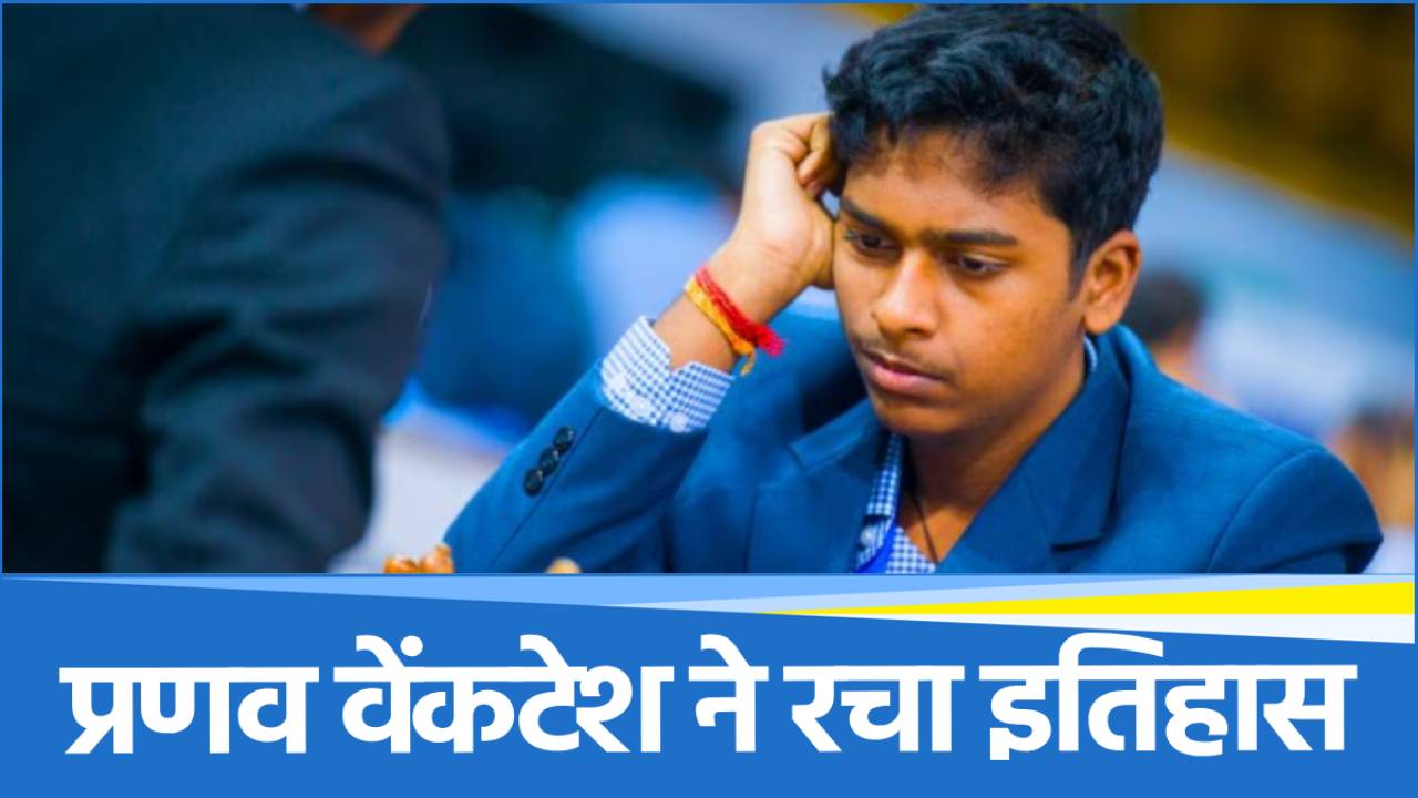 Pranav Venkatesh