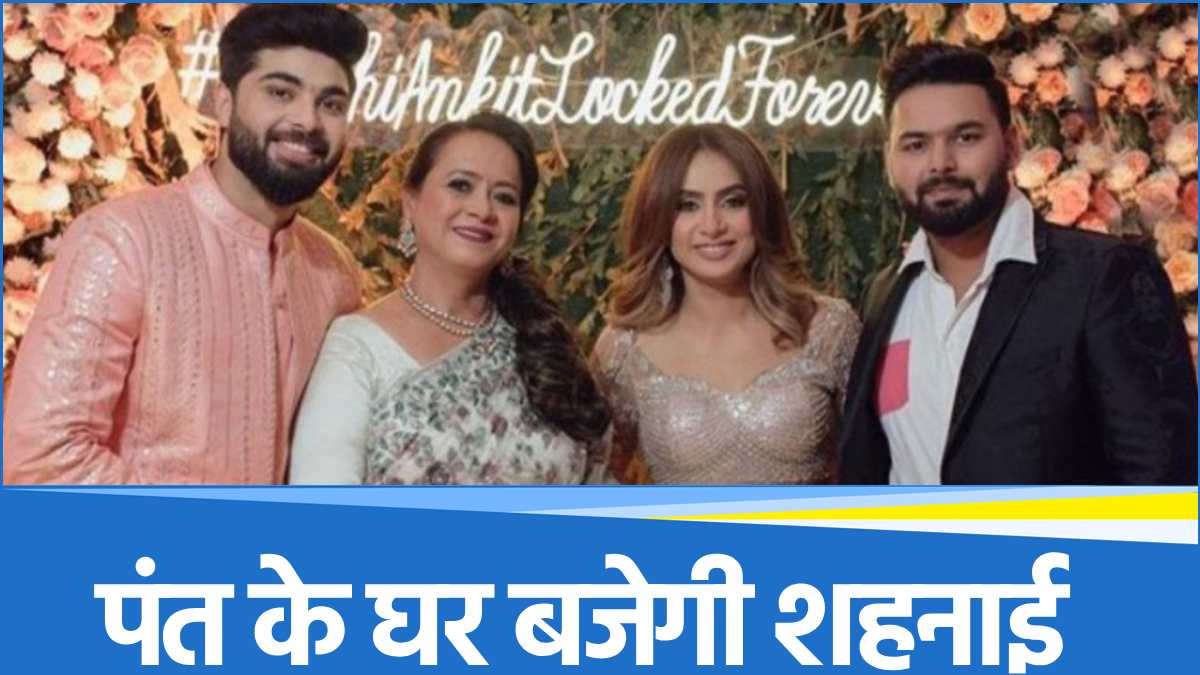rishabh pant sister wedding