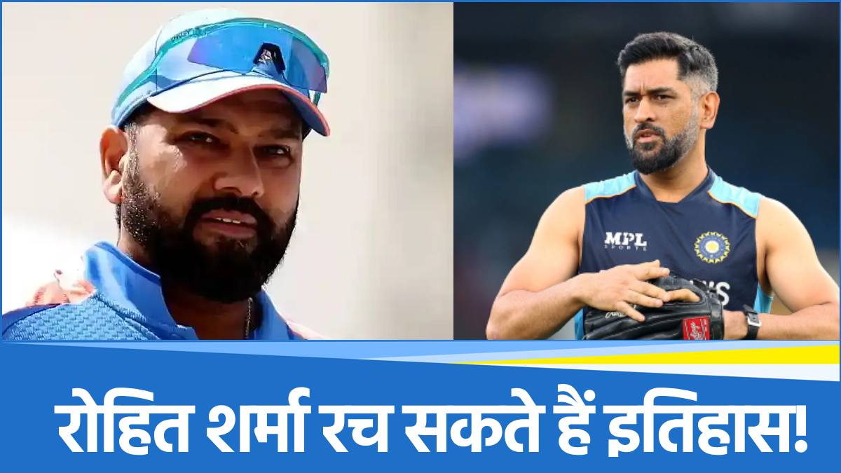 rohit sharma and ms dhoni