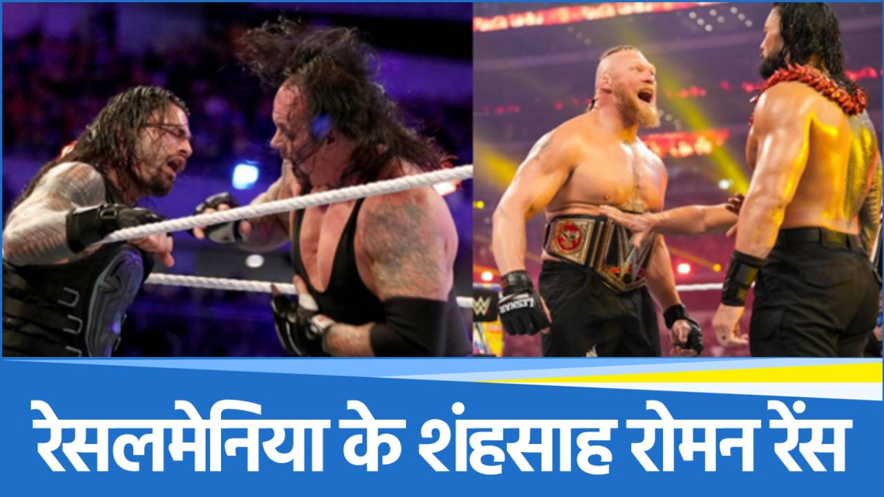 WWE