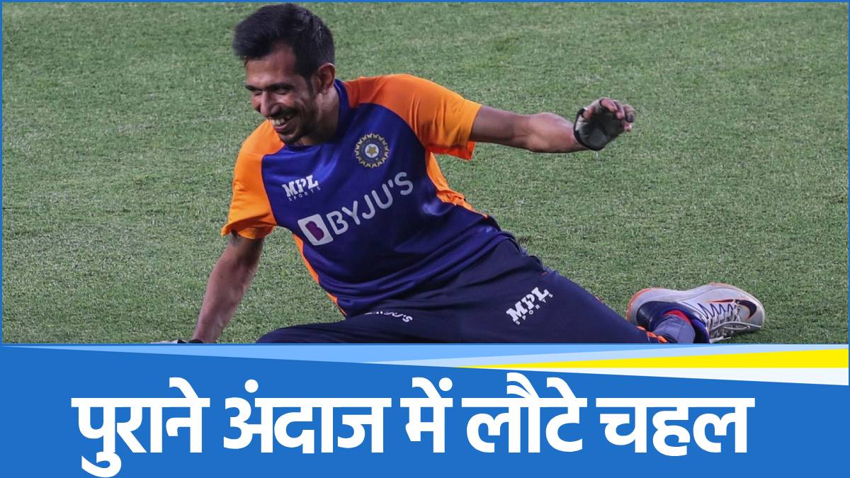 Yuzvendra Chahal