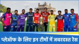 All Team IPL