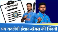BCCI Central Contract