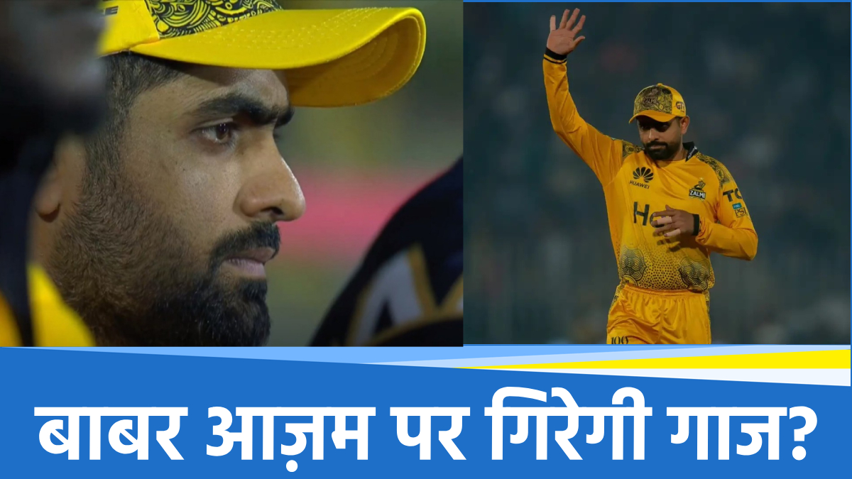 Babar Azam
