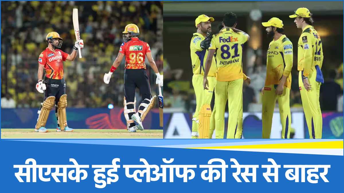 CSK vs PBKS