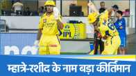 Chennai Super Kings