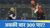 SRH vs KKR