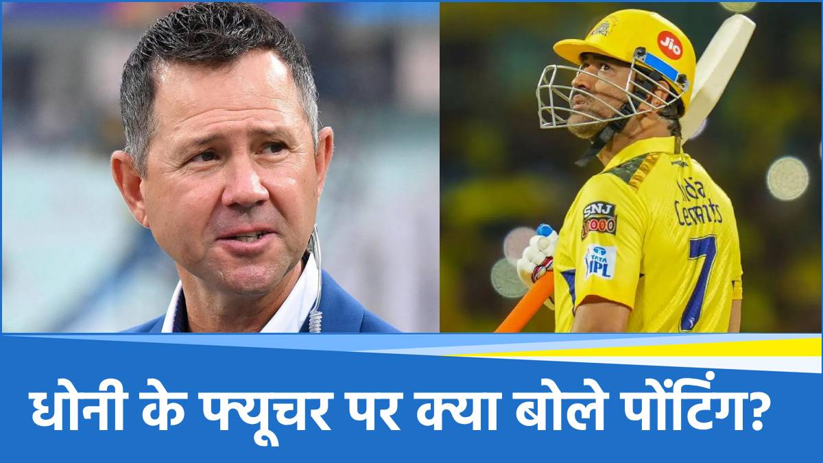 Ricky Ponting on MS Dhoni Ricky Ponting on MS Dhoni