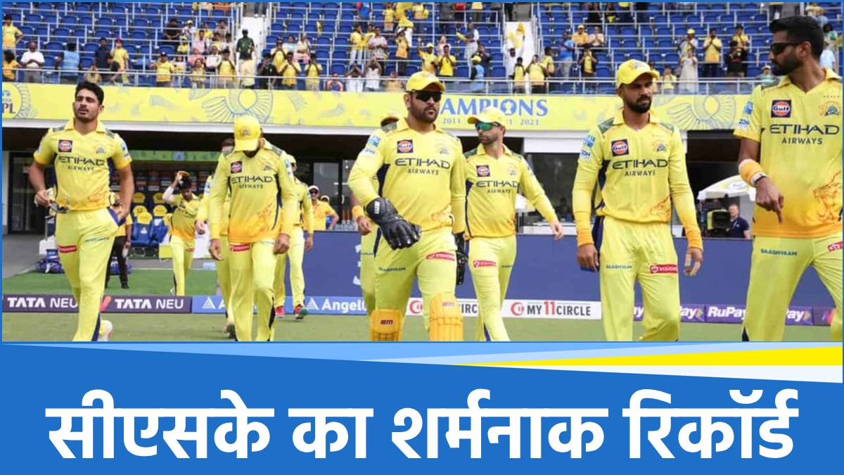 IPL 2025