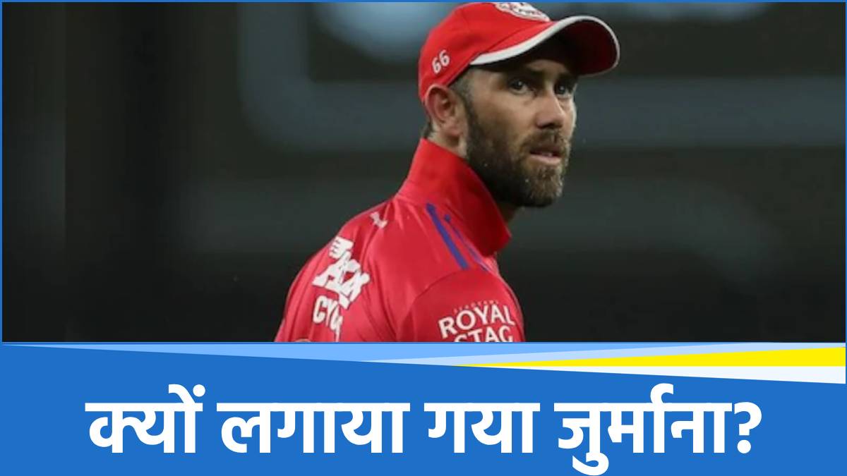 Glenn Maxwell