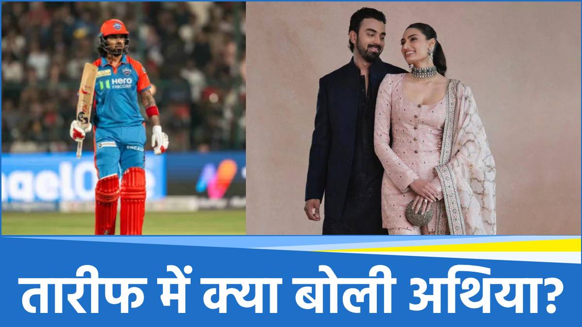 KL Rahul