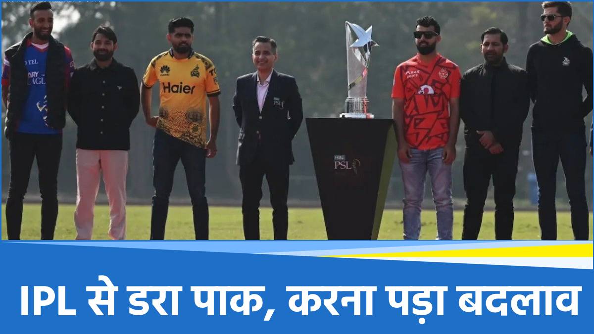 PSL 2025