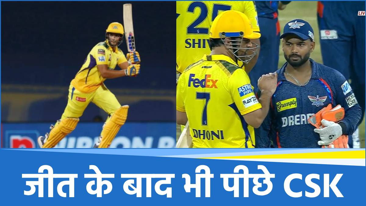 CSK vs LSG