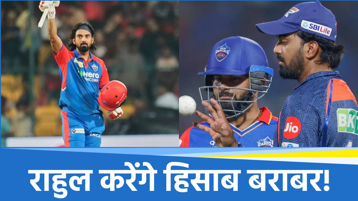 KL Rahul