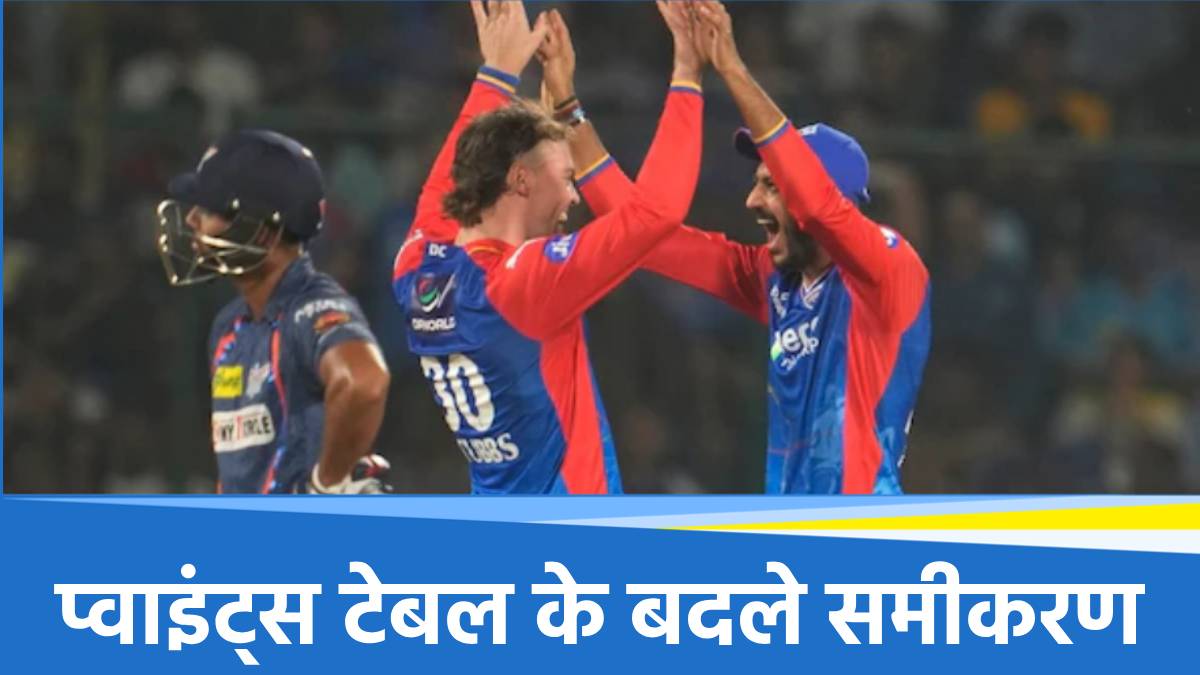 IPL 2025