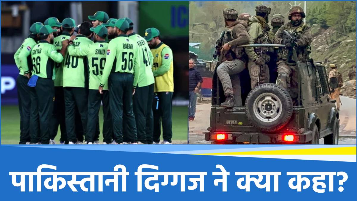 Pahalgam Terror Attack