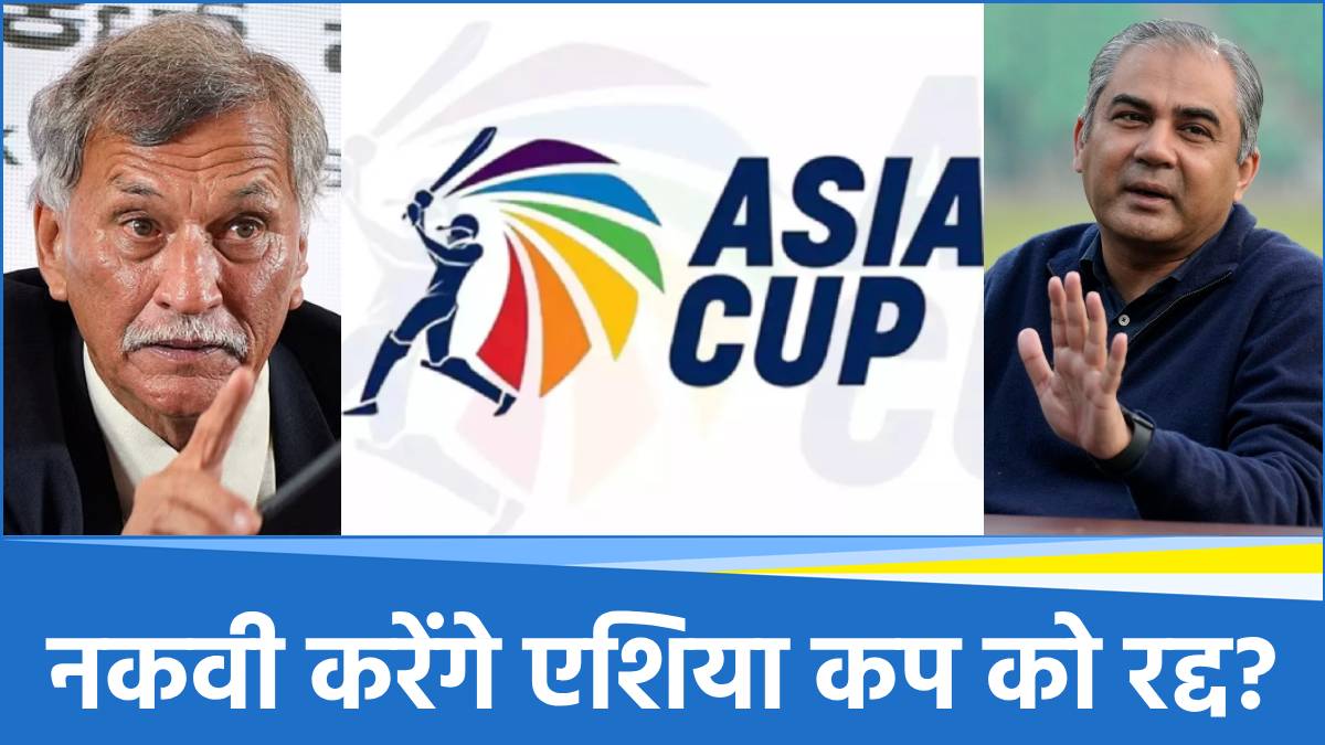 Asia Cup 2025