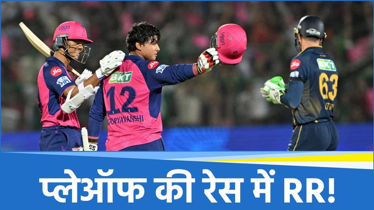 IPL 2025