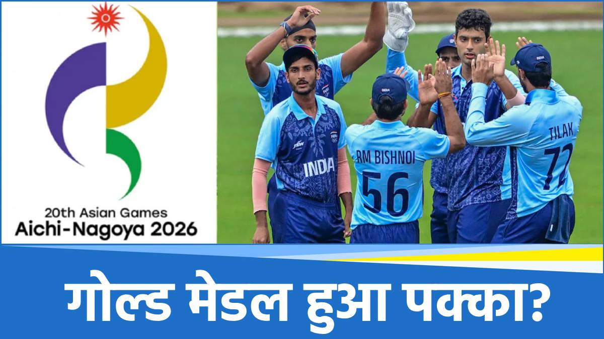 ASIAN GAMES IN 2026