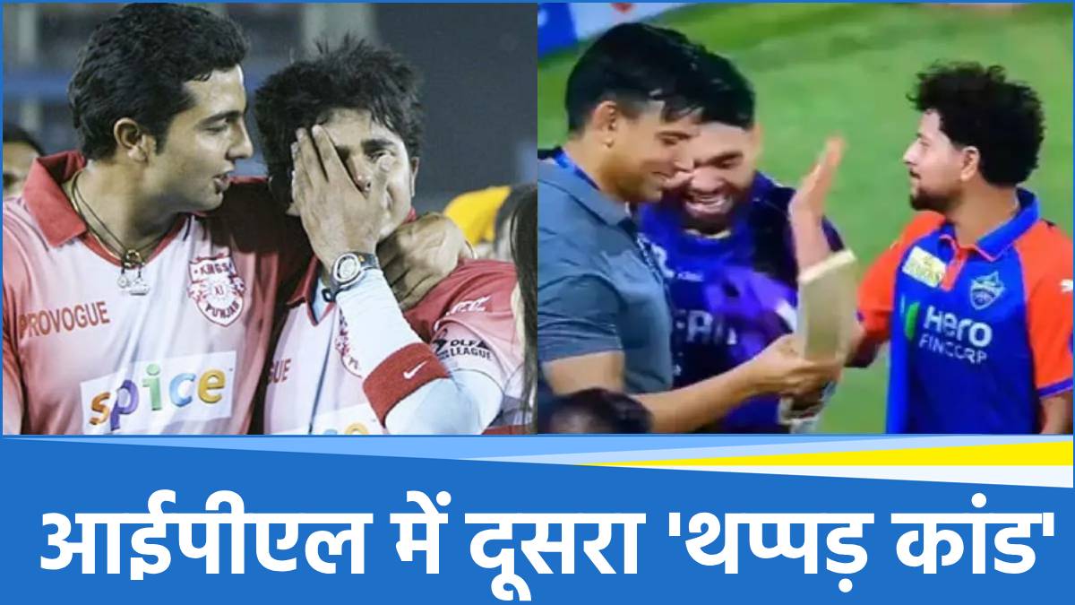 IPL