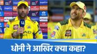 MS Dhoni