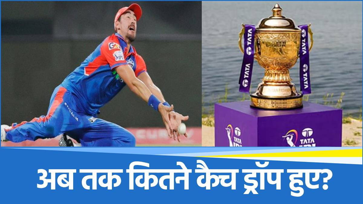 Catch Drop in ipl 2025