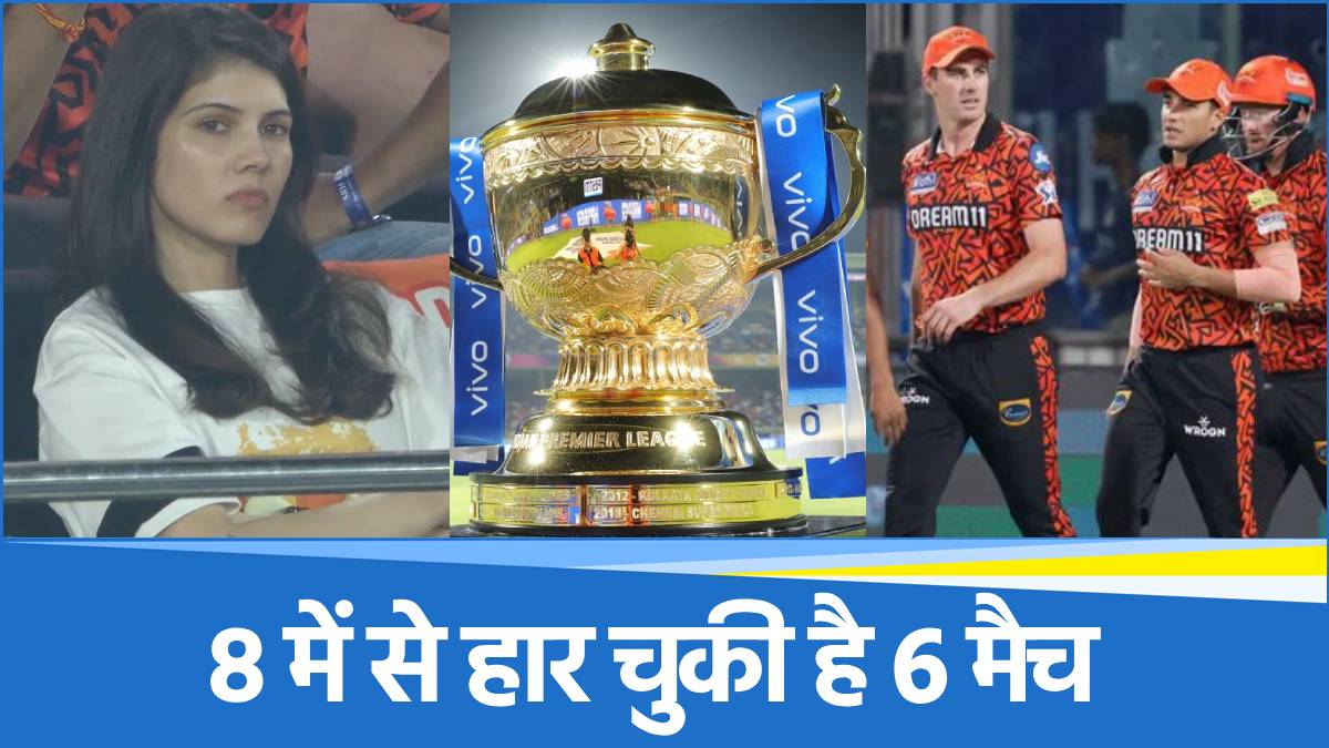 IPL 2025 SRH Playoff Scenario IPL 2025 SRH Playoff Scenario