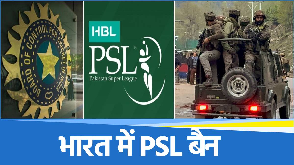 PSL 2025 PSL 2025