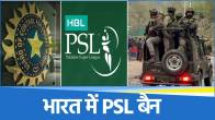 PSL 2025
