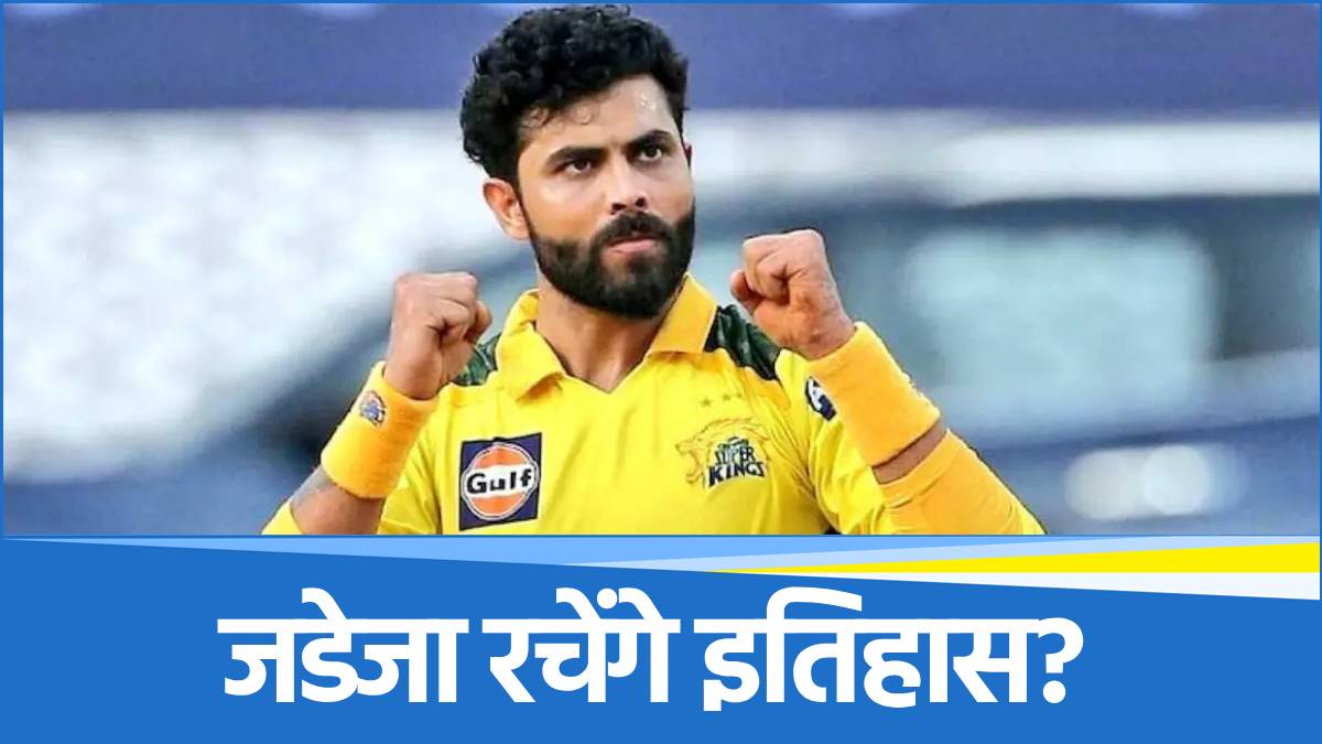 Ravindra Jadeja