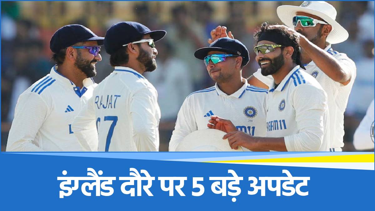England tour of India 2025