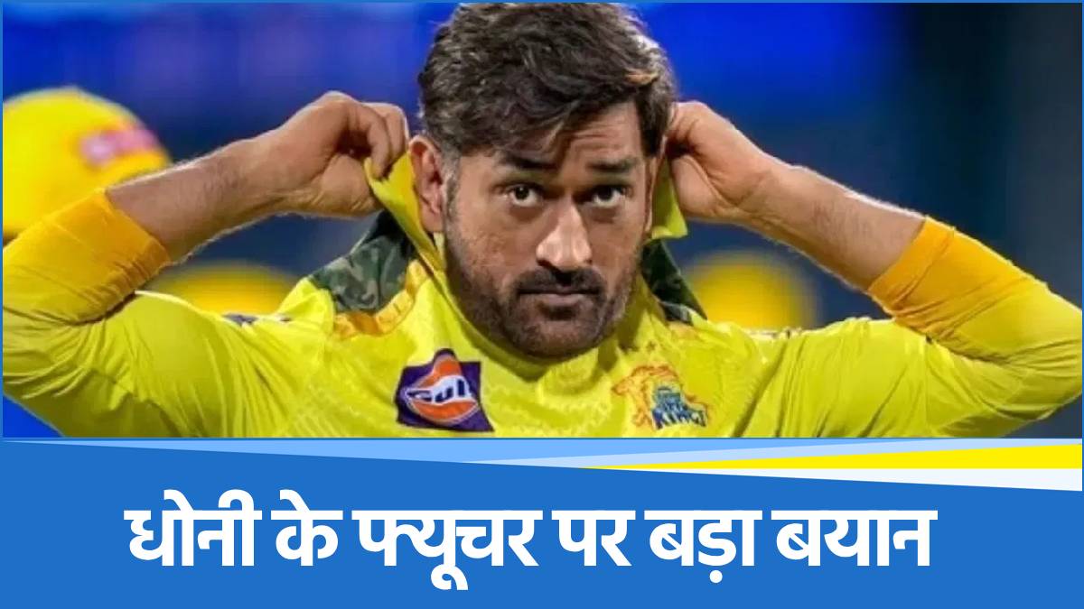 Adam Gilchrist on MS Dhoni