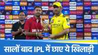 IPL 2025