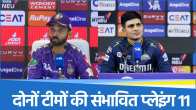 KKR vs GT