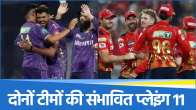 KKR vs PBKS