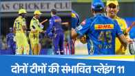 MI vs CSK