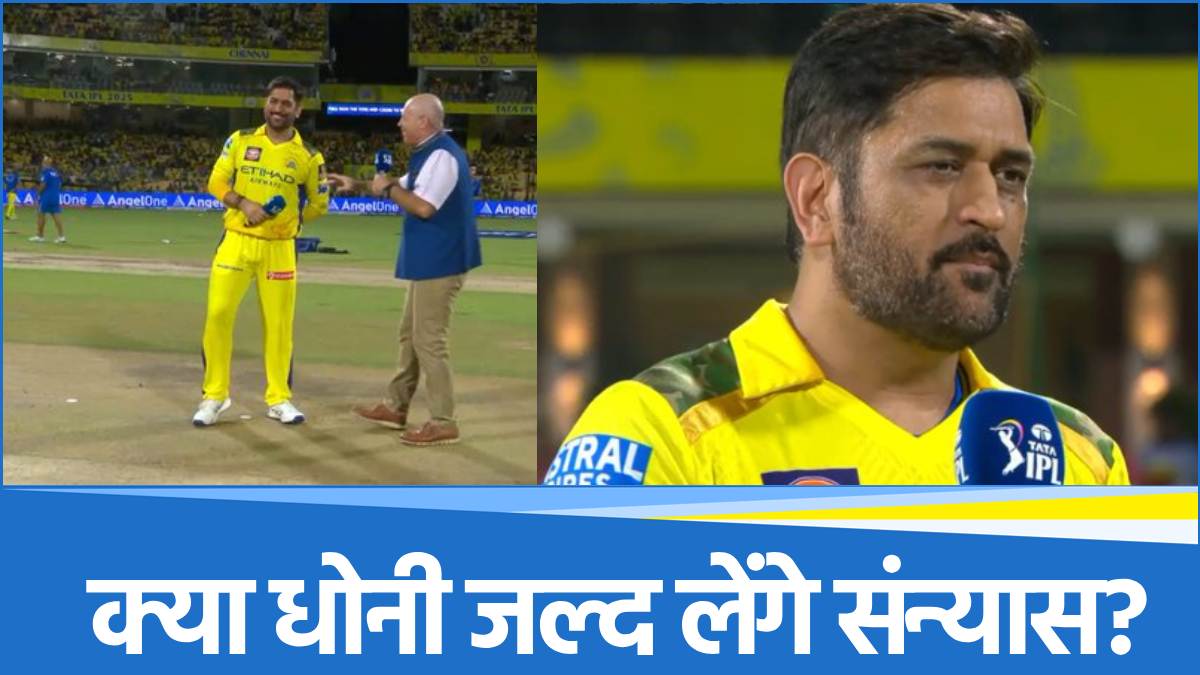 MS Dhoni