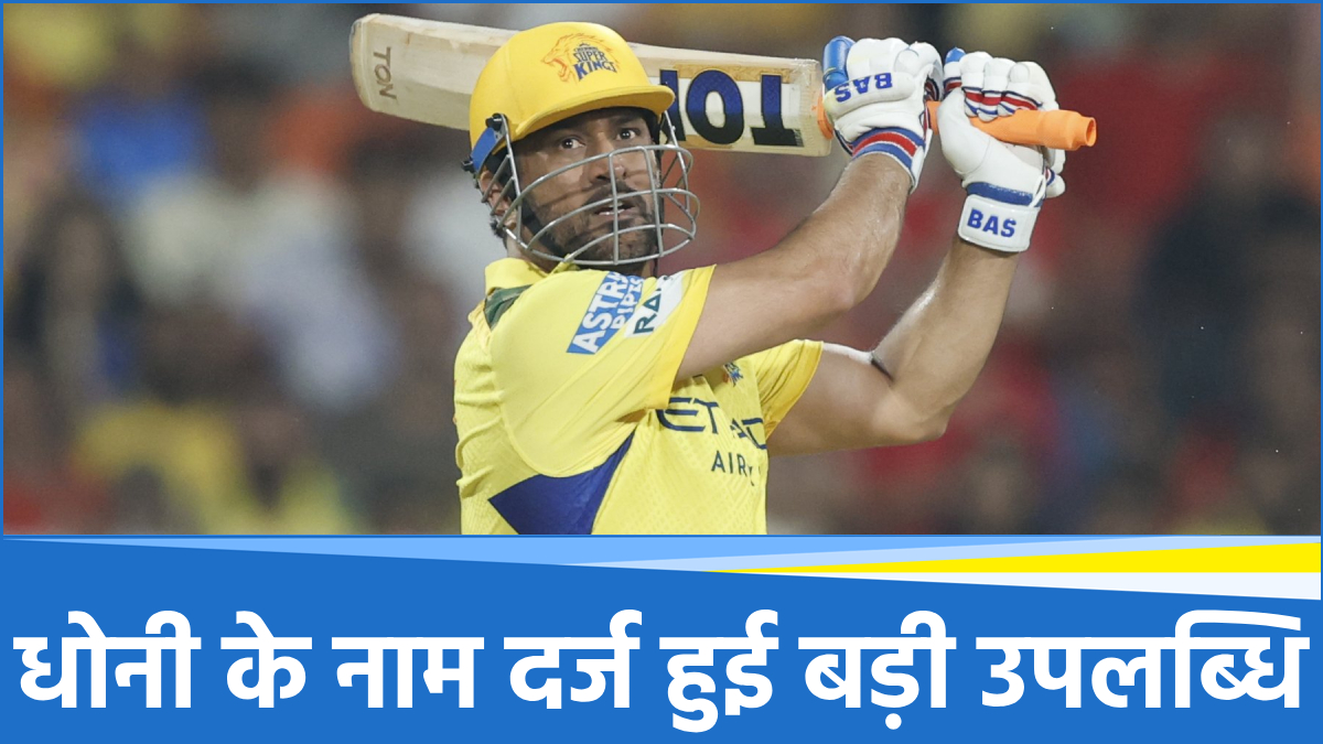MS Dhoni