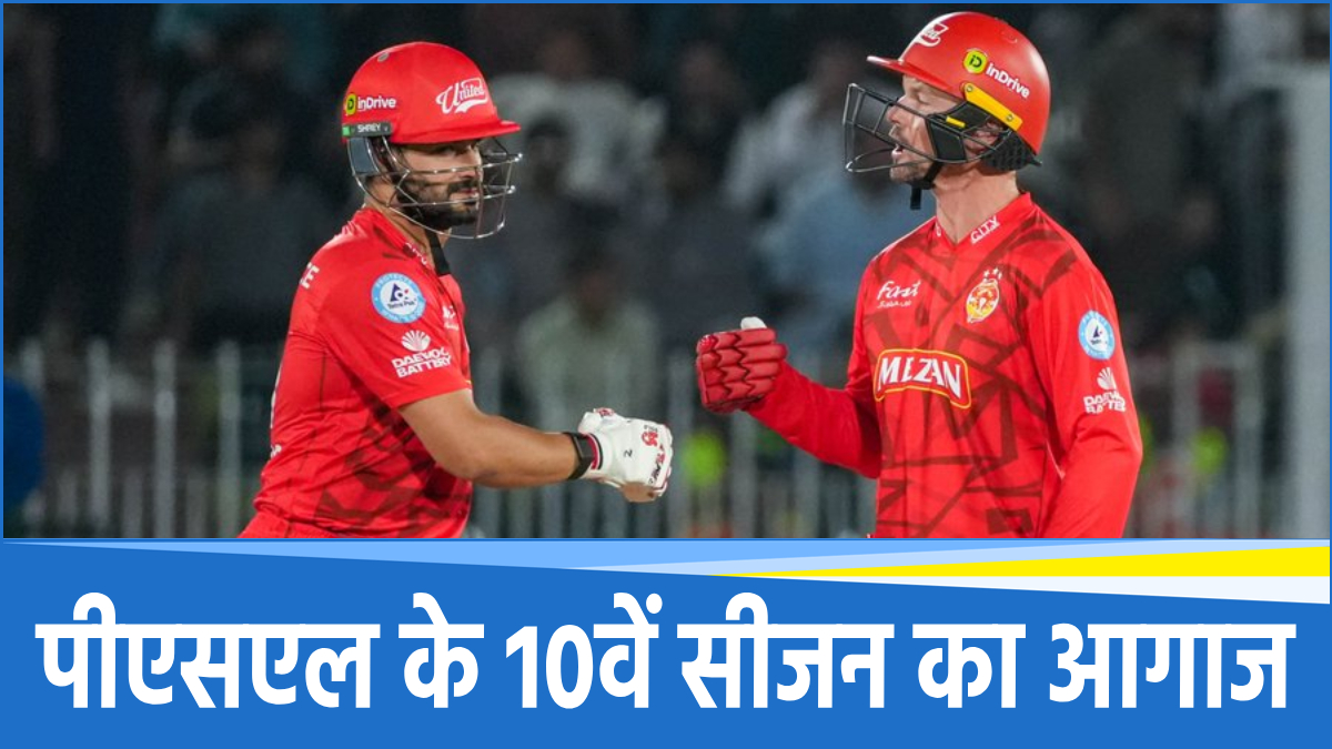 PSL 2025
