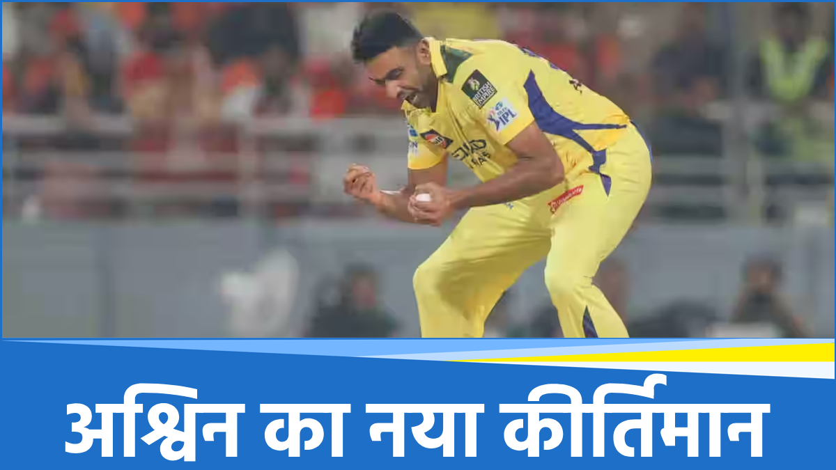 R Ashwin