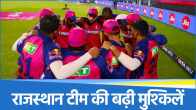Rajasthan Royals